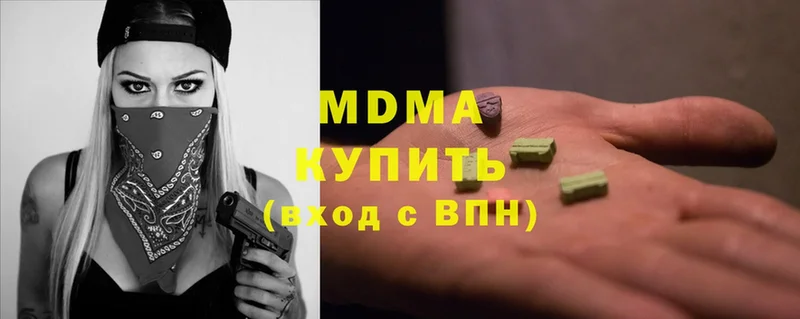 МДМА Molly  Ступино 